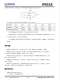 IP6518_NEW  最大輸出 45W，集成 Type-C PD 輸出和各種快充輸出協(xié)議