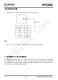 IP5330  集成數(shù)碼管驅(qū)動和TYPE_C協(xié)議的3A充電/3A放電移動電源SOC