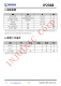 IP2368 支持 PD3.0 等多種快充輸入輸出協(xié)議、支持 2~6 節(jié)串聯(lián)電芯 集成升降壓驅(qū)動(dòng)